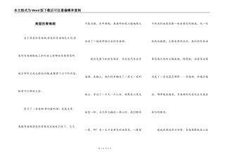 美丽的青海湖