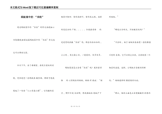 蚂蚁窝中的 “米粒”