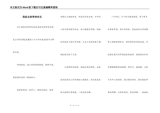 我给全家带来欢乐