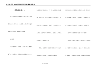 新加坡之旅(一)