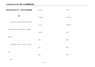带有桂字的网名女生，桂字有关的微信昵称