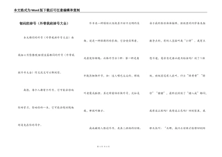 郁闷的绰号（外带我班绰号大全）