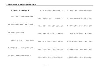 从“蚂蚁”身上得到的收获