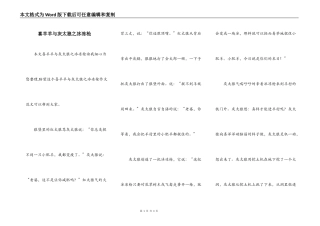 喜羊羊与灰太狼之冰冻枪