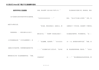 喜洋洋和灰太狼续集
