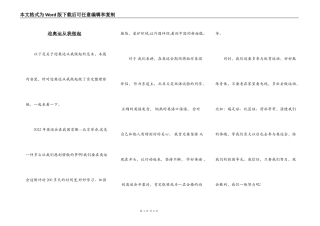 迎奥运从我做起