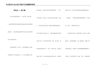校运会——接力赛