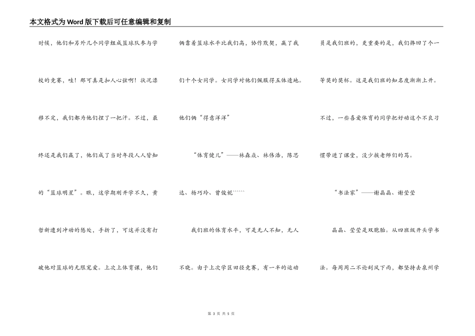 最美懵懂少年时_第3页