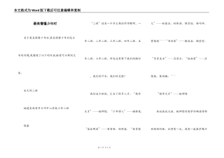 最美懵懂少年时