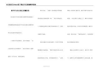 喜羊羊与灰太狼之恶魔的信