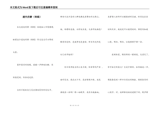 遗失的静（转载）