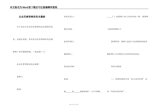 企业民事答辩状范本最新
