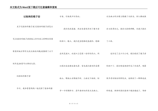 记桂林的银子岩