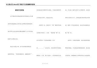 错别字的烦恼