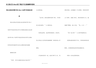 我从来没有离开你-File-3仓库中的真实身份