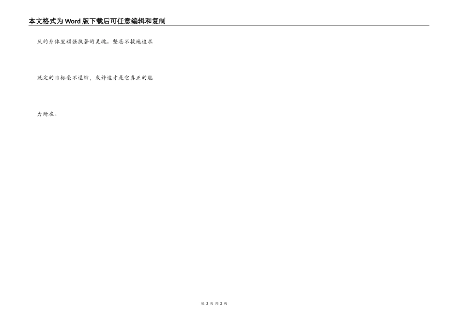 那盆牵牛花（节选）_第2页