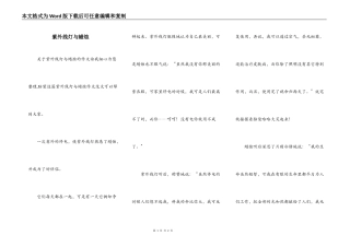 紫外线灯与蜡烛