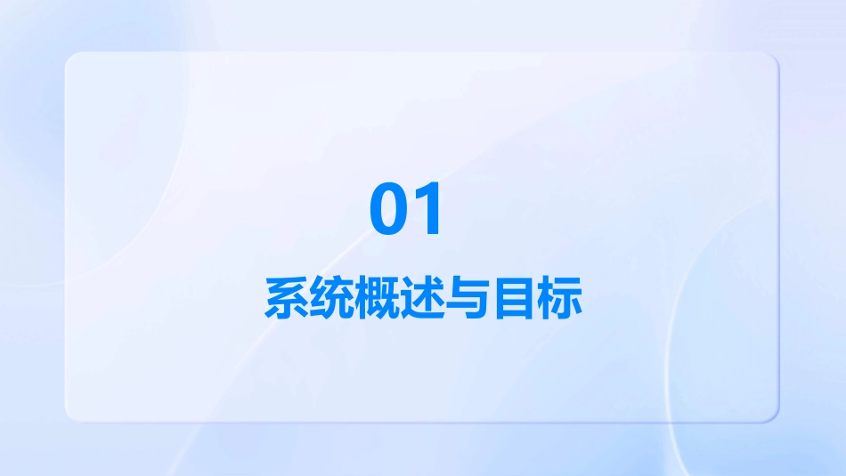 2024全新信息管理系统_第3页