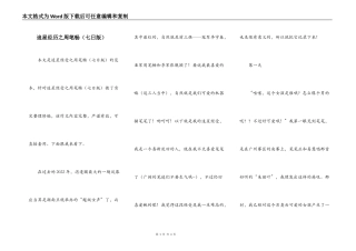 追星经历之周笔畅（七日版）