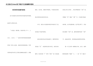 找寻消失的童年游戏