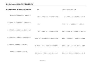 展开理想的翅膀，载着实际行动向前冲刺