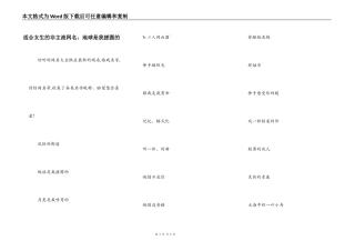 适合女生的非主流网名：地球是我搓圆的