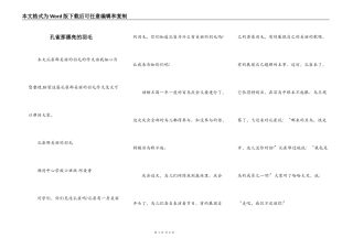 孔雀那漂亮的羽毛