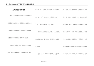 上海游之参观博物馆
