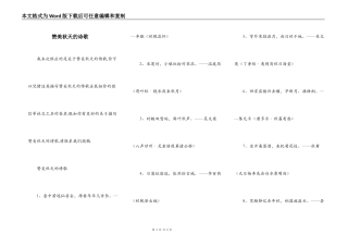 赞美秋天的诗歌
