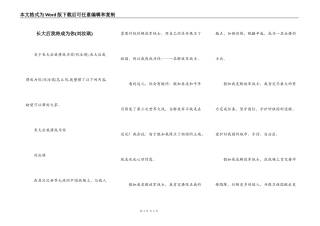 长大后我将成为你(刘汝琪)
