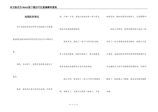 电视机的变迁