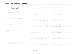 迎龙灯，过新年
