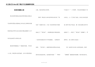 热闹的葛溪公园