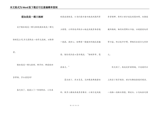 假如我是一棵大榕树