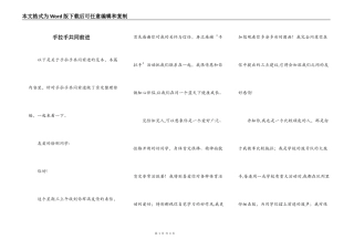 手拉手共同前进