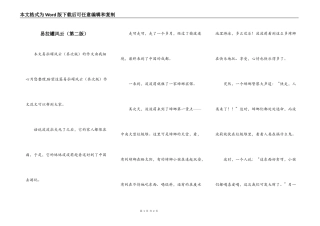 易拉罐风云（第二版）