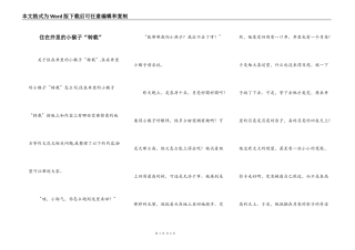 住在井里的小猴子“转载”