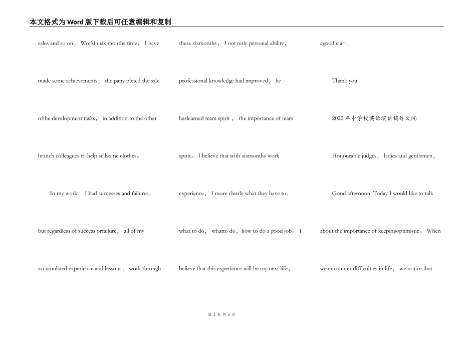 2022年中小学英语演讲稿作文5篇_第2页