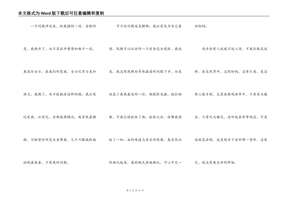 鞋盒里的精灵_第2页