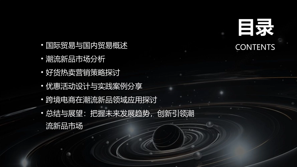 国际贸易和国内贸易潮流新品好货热卖更多优惠尽在_第2页