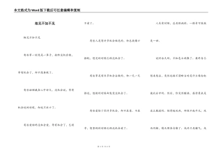 相见不如不见