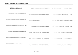 读我的战友邱少云有感