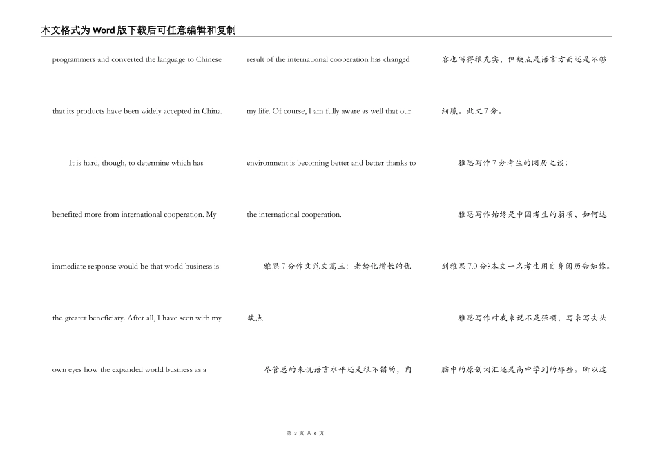 雅思大作文7分句型范文_第3页