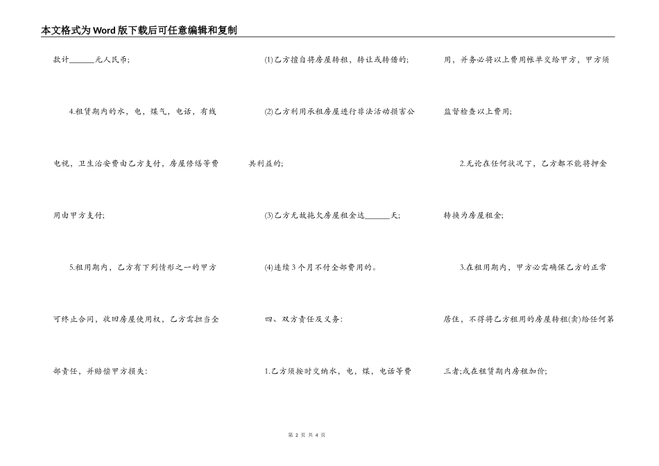 南宁市邕宁区房屋出租_第2页
