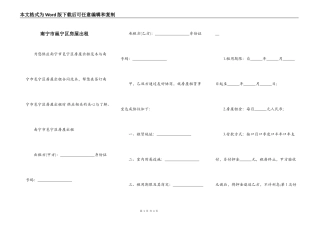 南宁市邕宁区房屋出租