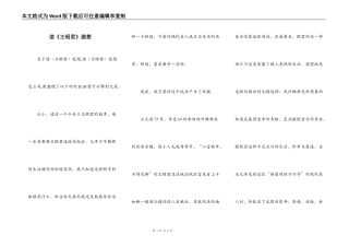 读《王昭君》遐想