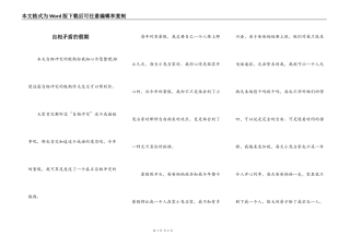 自相矛盾的假期