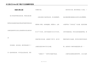 秋游左海公园