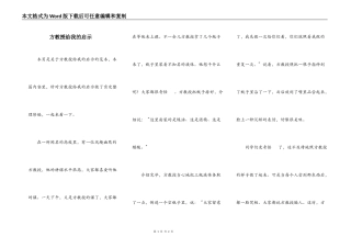 方教授给我的启示