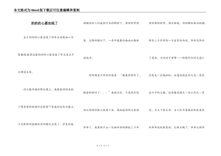 奶奶的心愿实现了